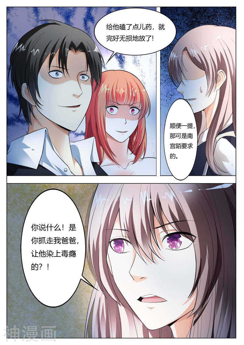 第60话 我不会放过你的3