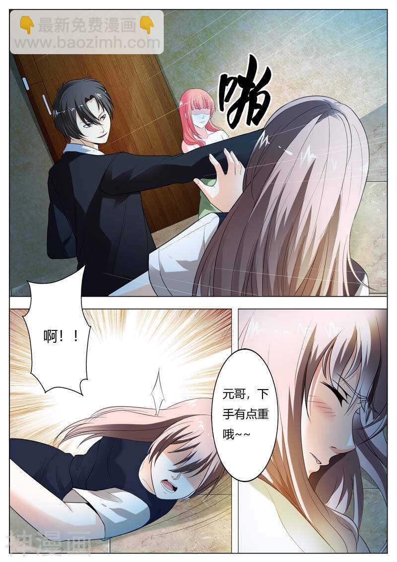 第60话 我不会放过你的5