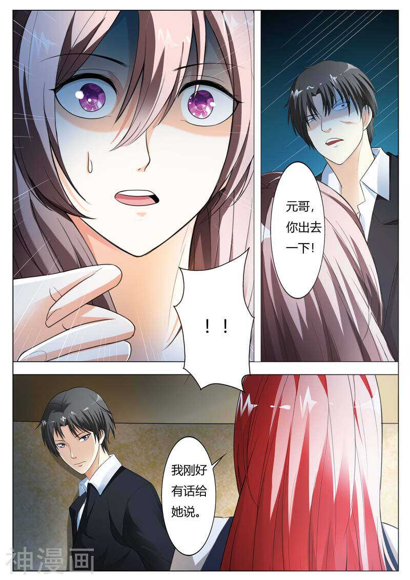 第60话 我不会放过你的7