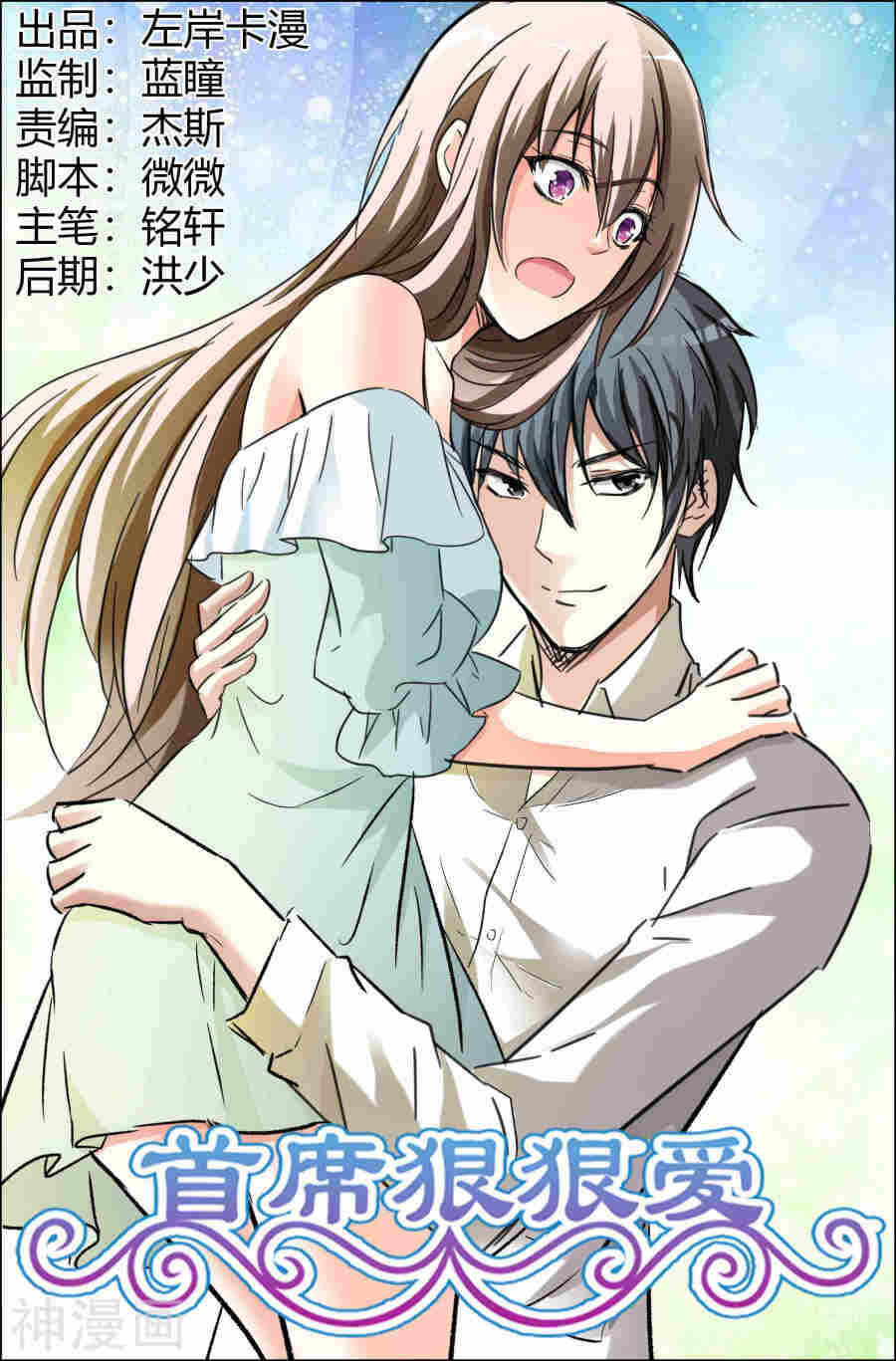 第62话 趁机揩油0