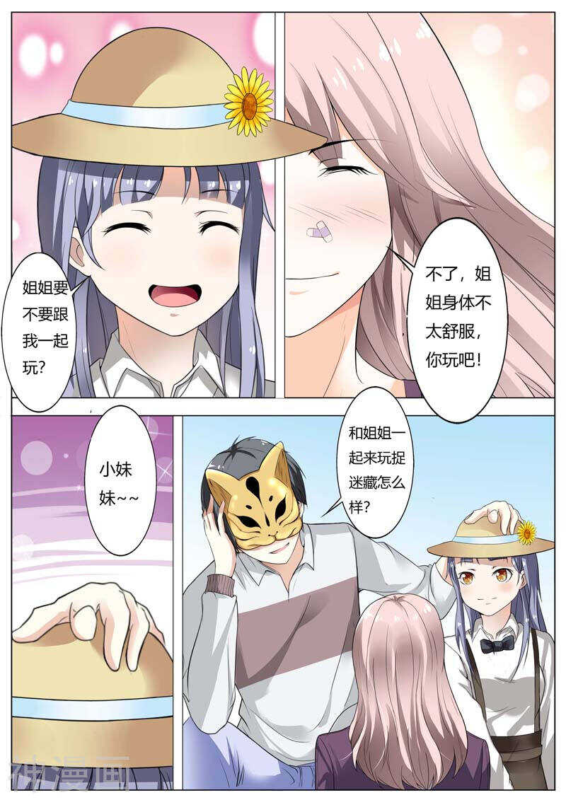 第62话 趁机揩油2