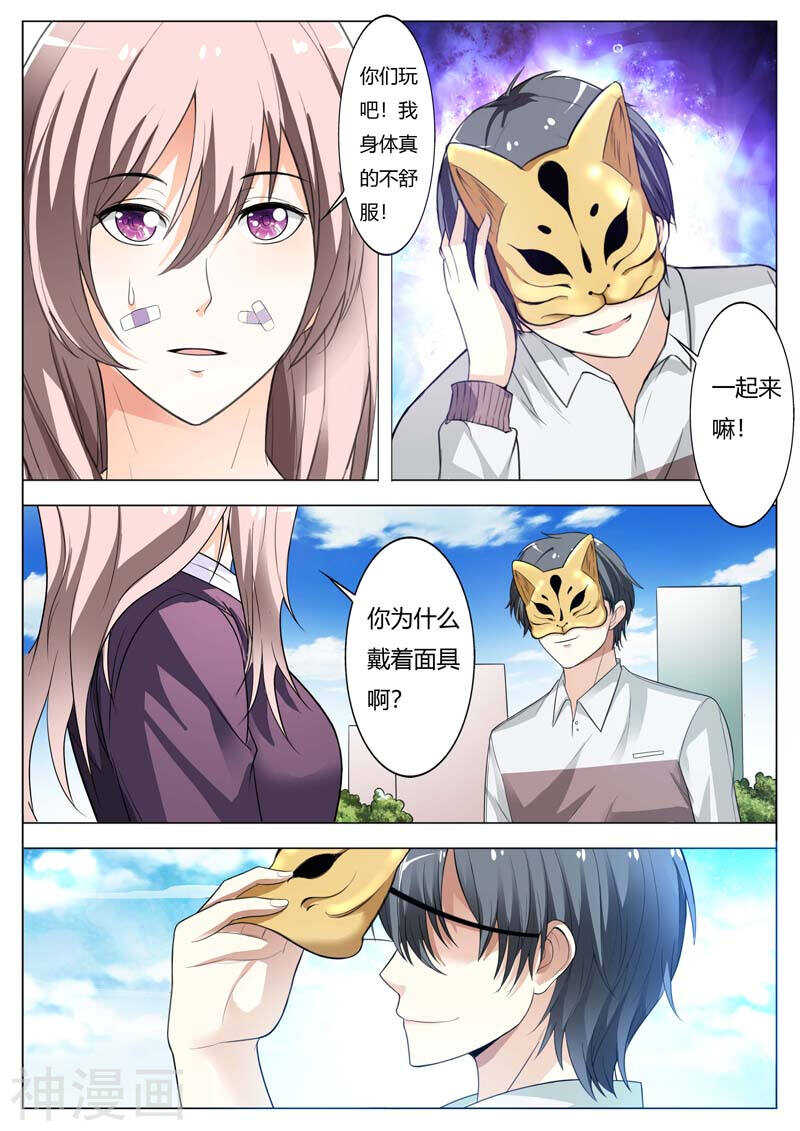 第62话 趁机揩油3