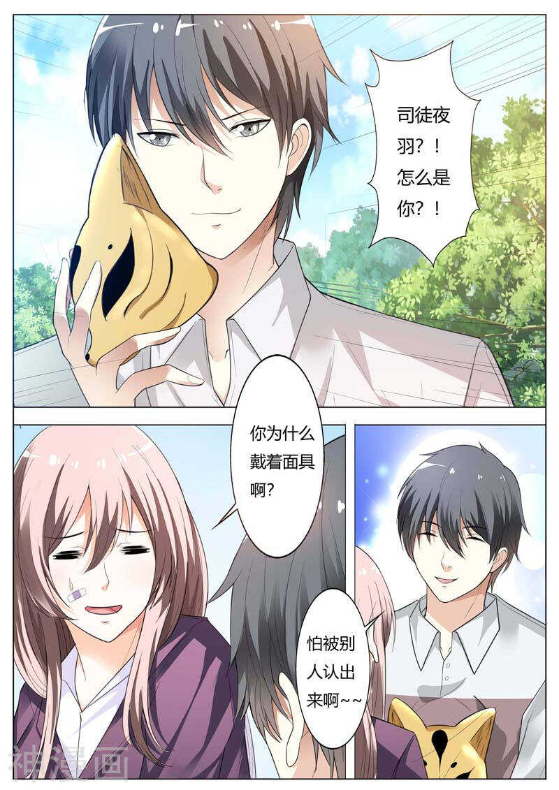 第62话 趁机揩油4