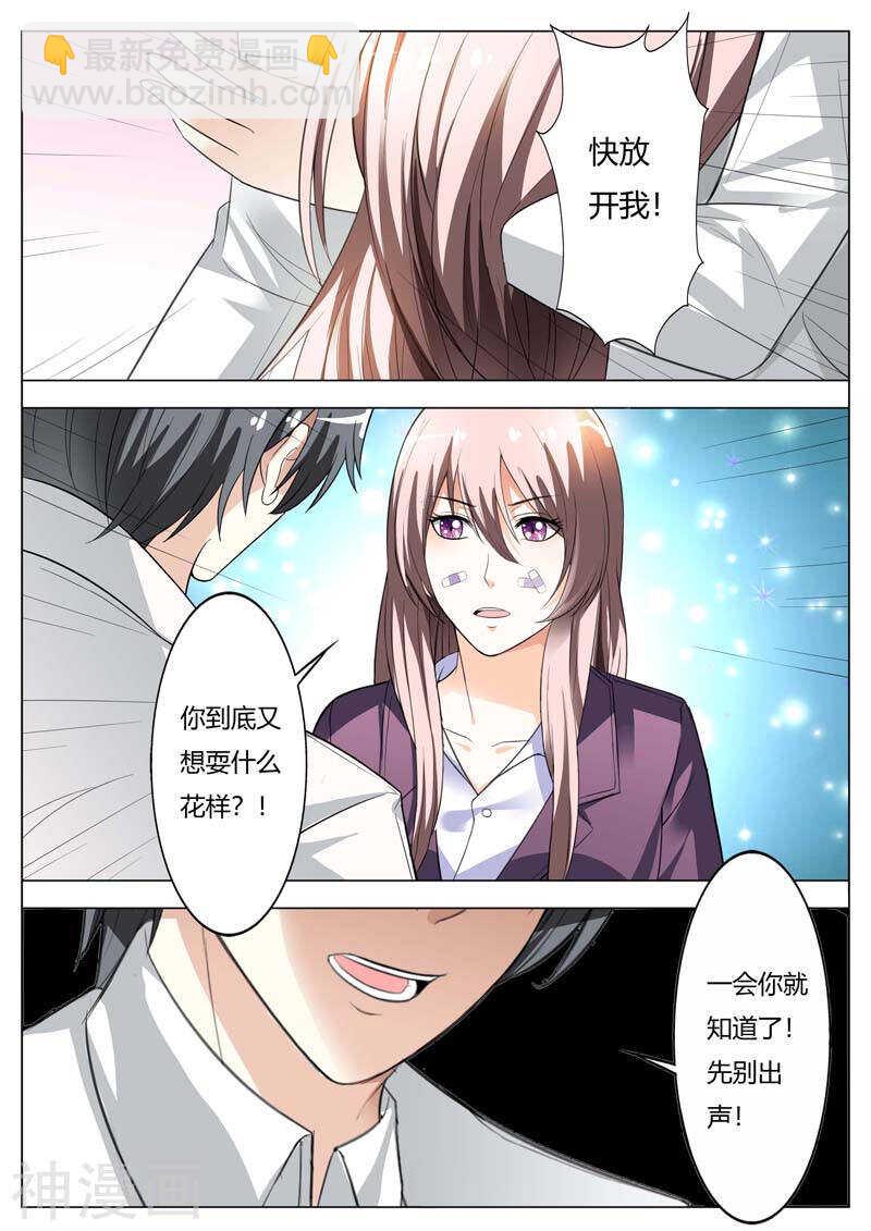 第62话 趁机揩油7