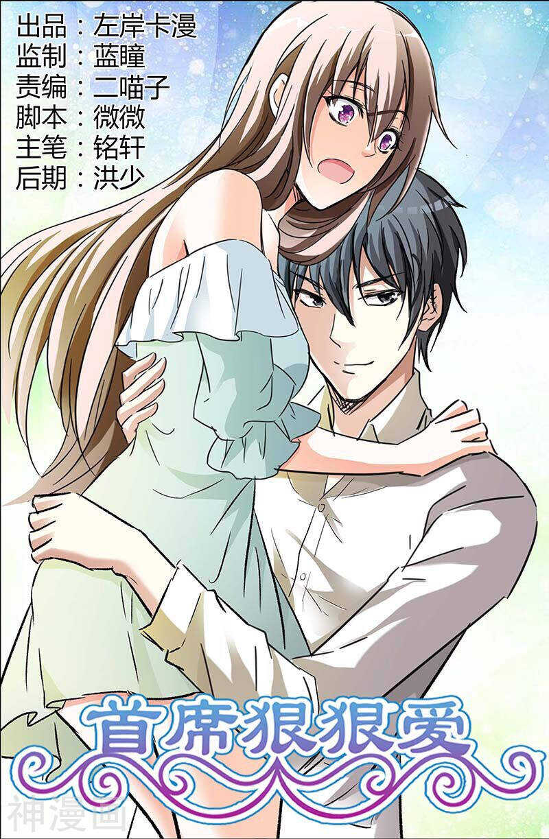 第63话  你还想耍什么花招0