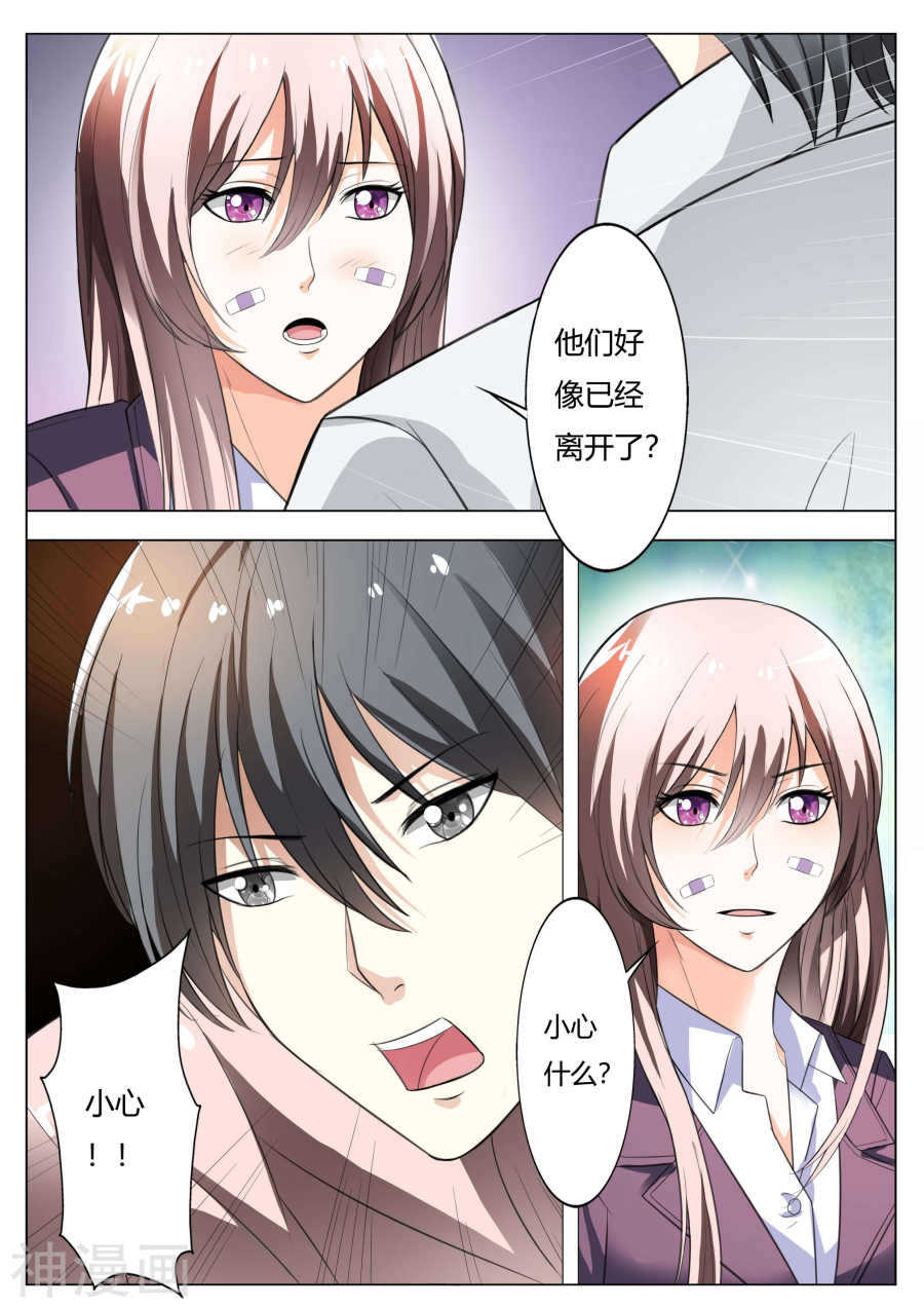 第63话  你还想耍什么花招2
