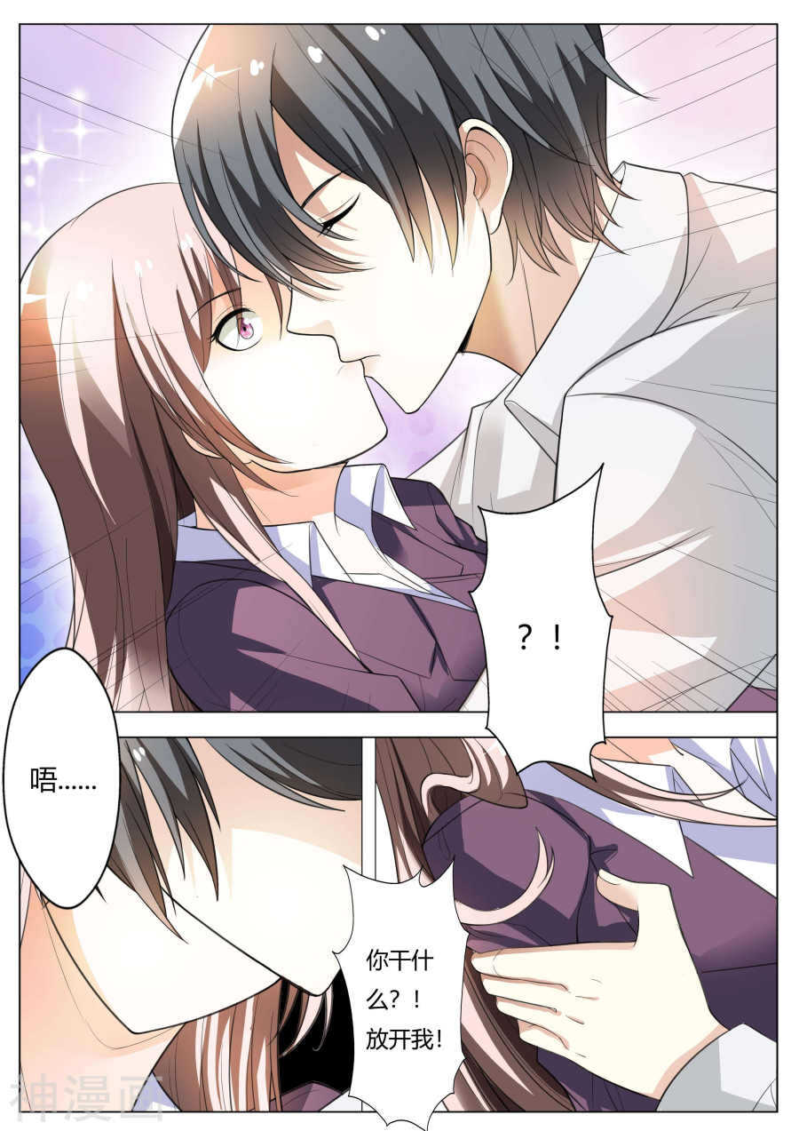 第63话  你还想耍什么花招3