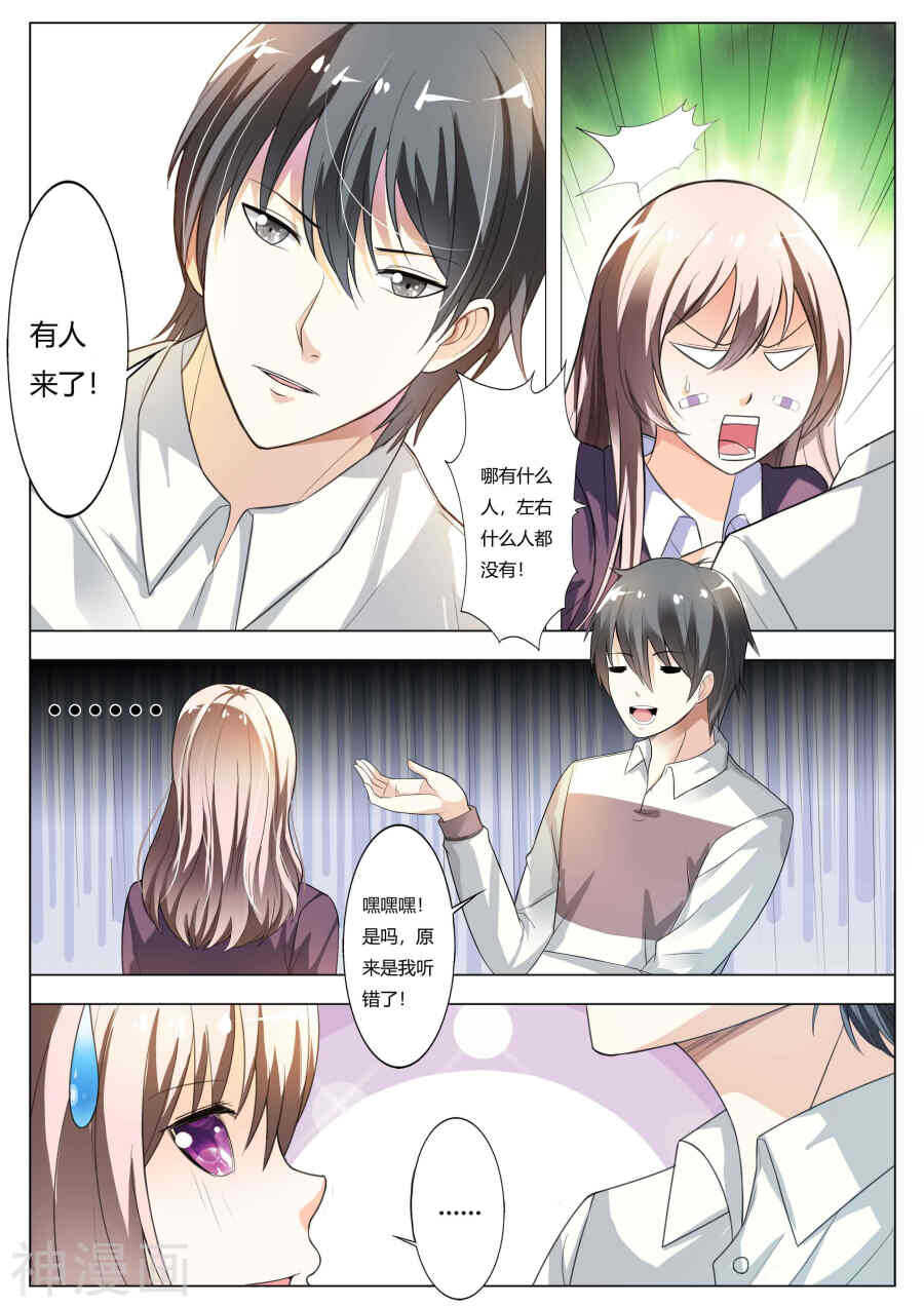 第63话  你还想耍什么花招4
