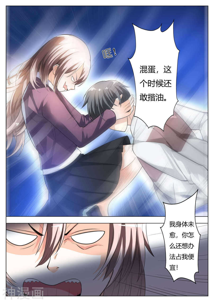 第63话  你还想耍什么花招5