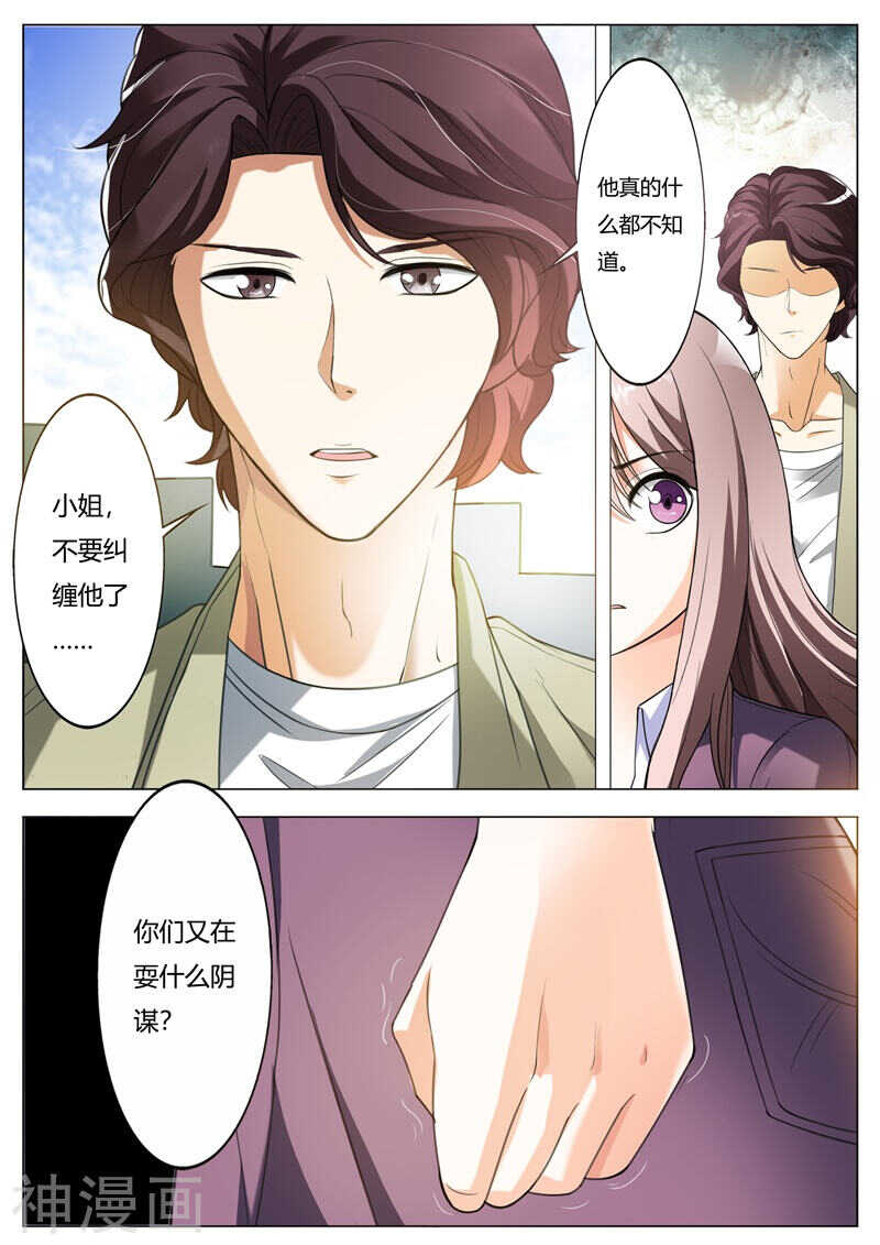 第65话 冤有头，债有主1