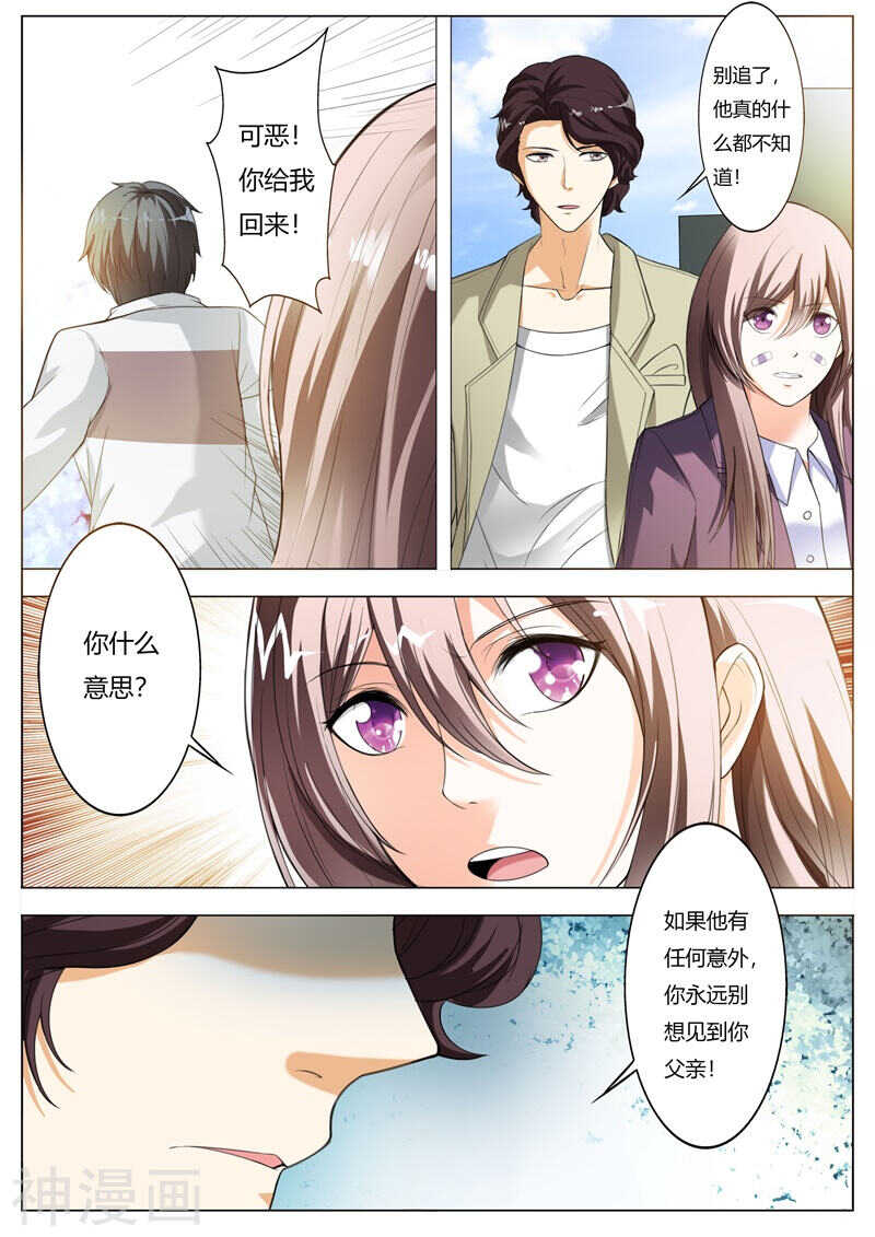 第65话 冤有头，债有主3