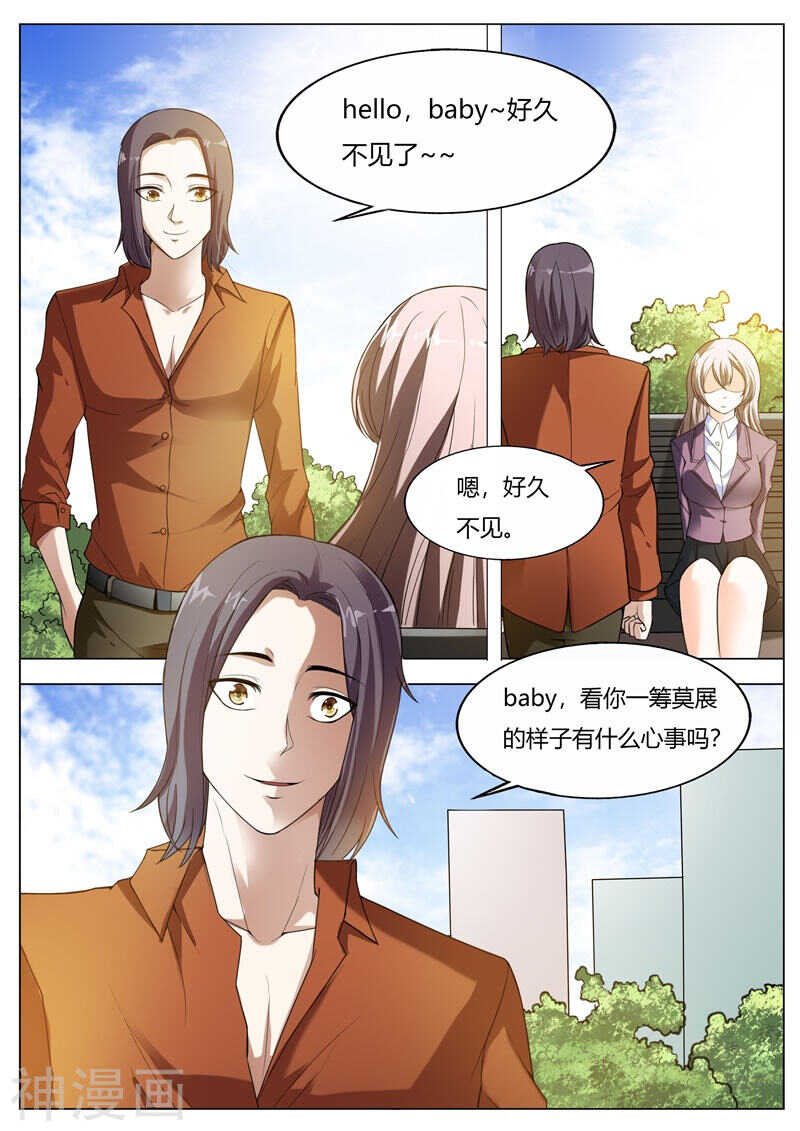 第65话 冤有头，债有主6