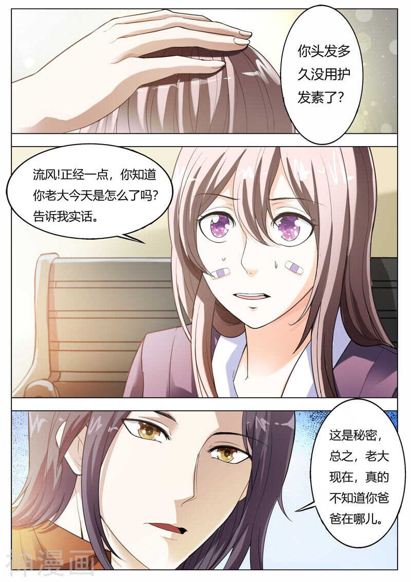 第65话 冤有头，债有主7