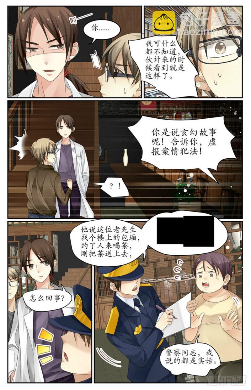 与老爷子有关？4