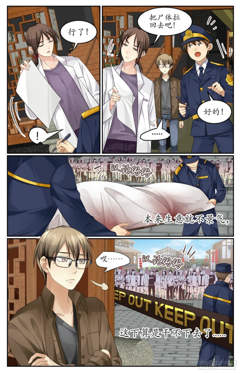 与老爷子有关？5