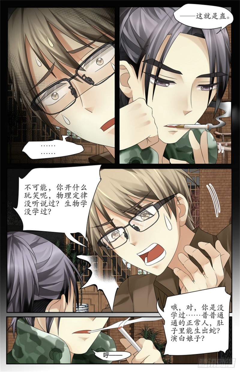 又出事了？！0
