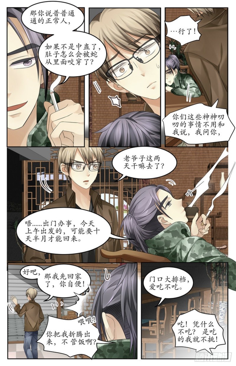 又出事了？！1