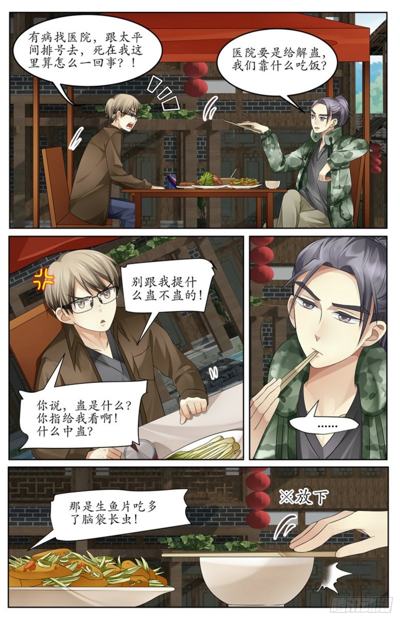 又出事了？！3