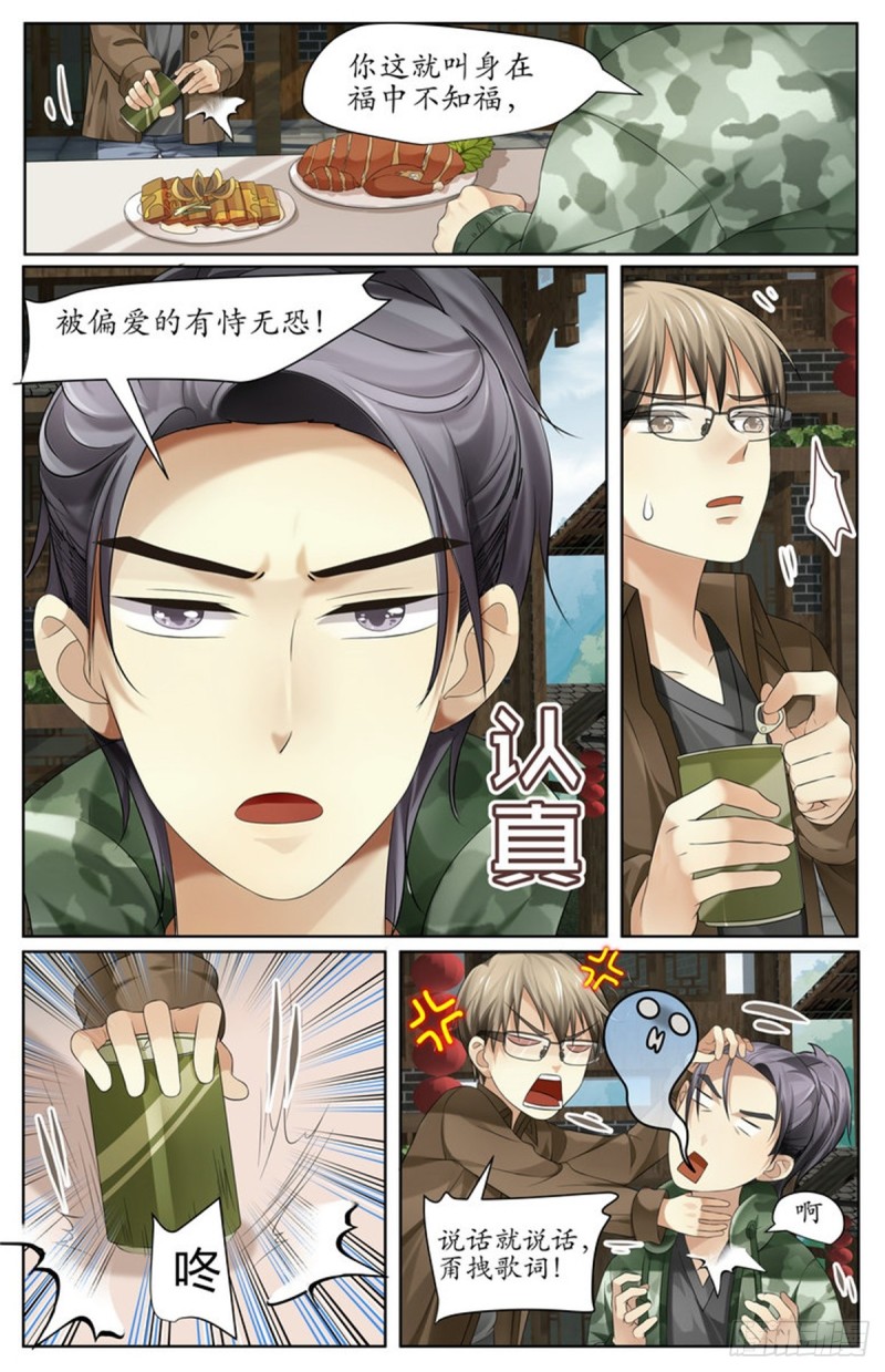 又出事了？！4