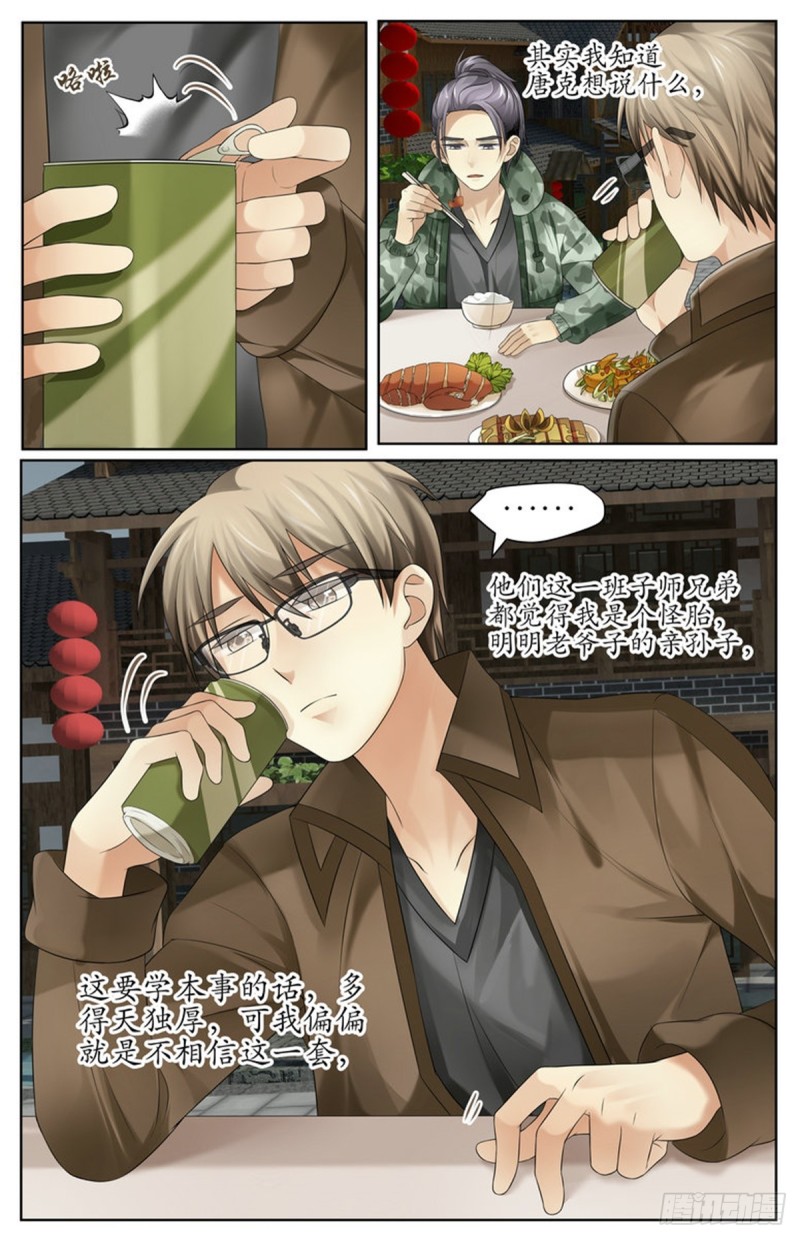 又出事了？！5