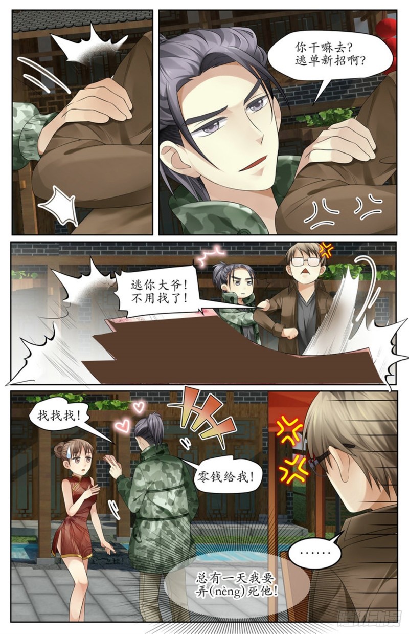 又出事了？！7