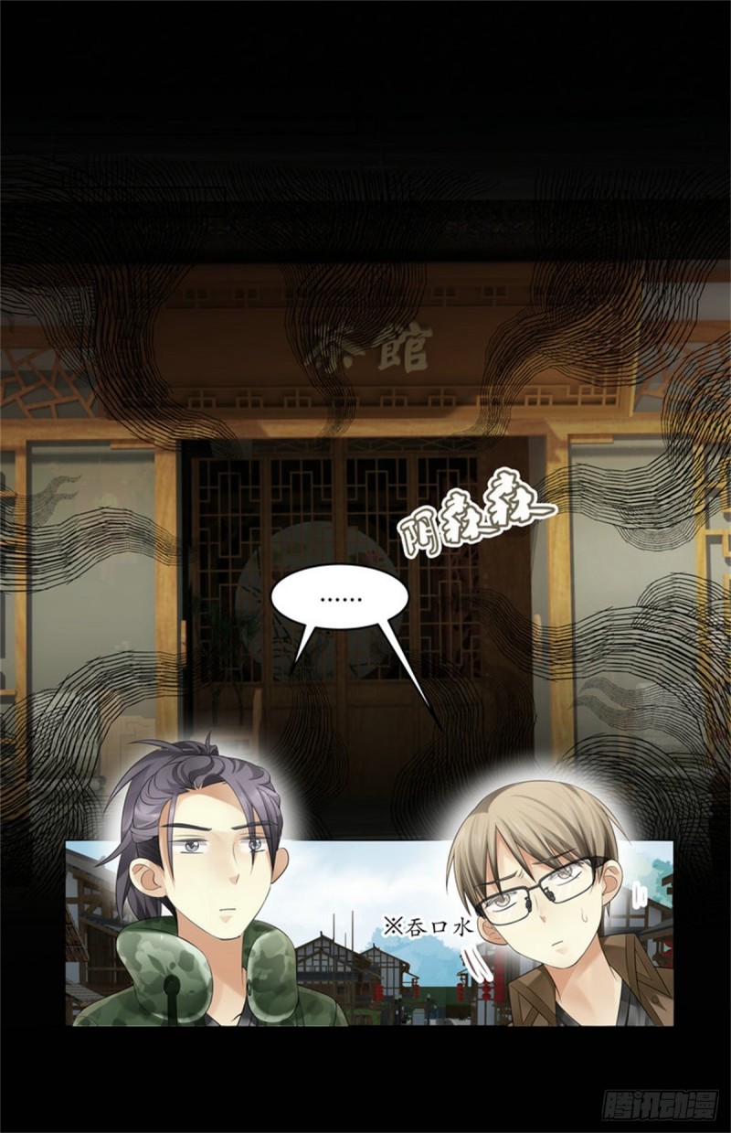 阴兵来访0