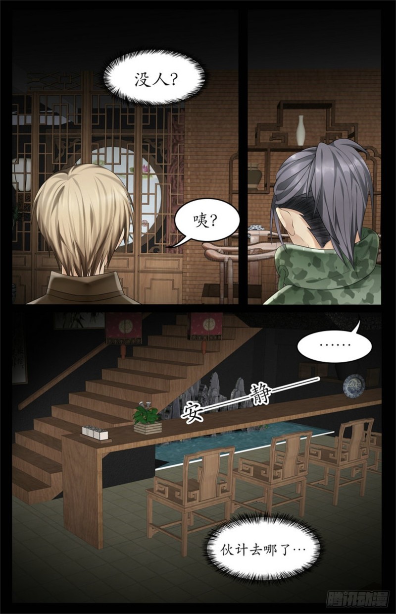 阴兵来访1