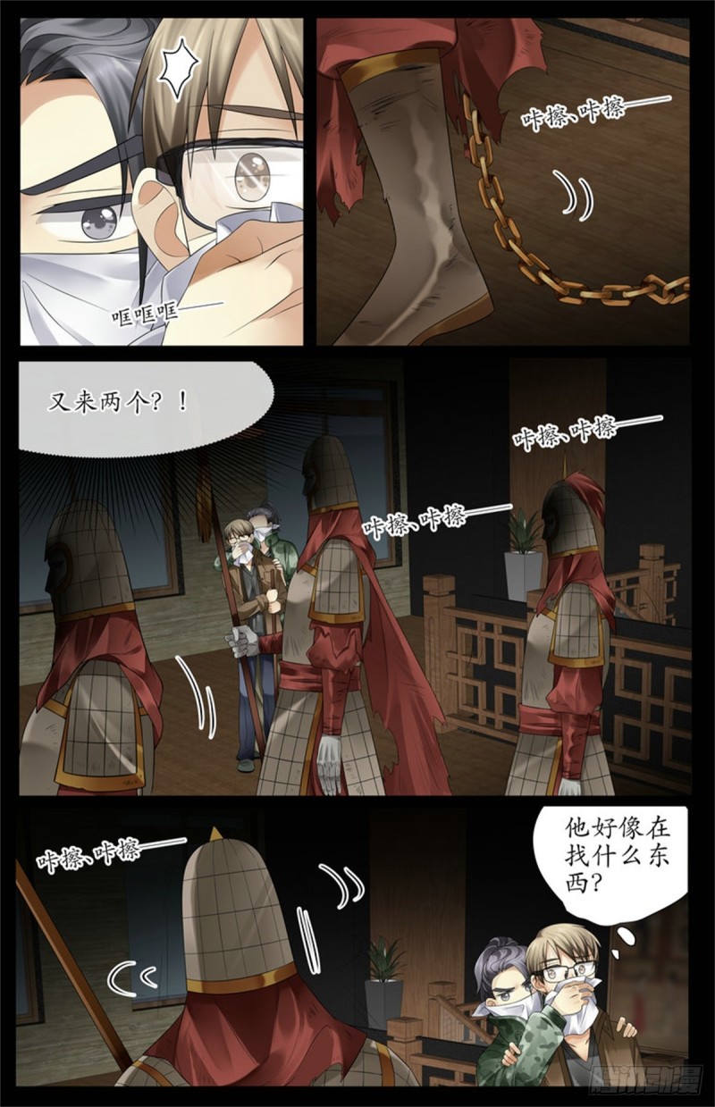 阴兵来访10