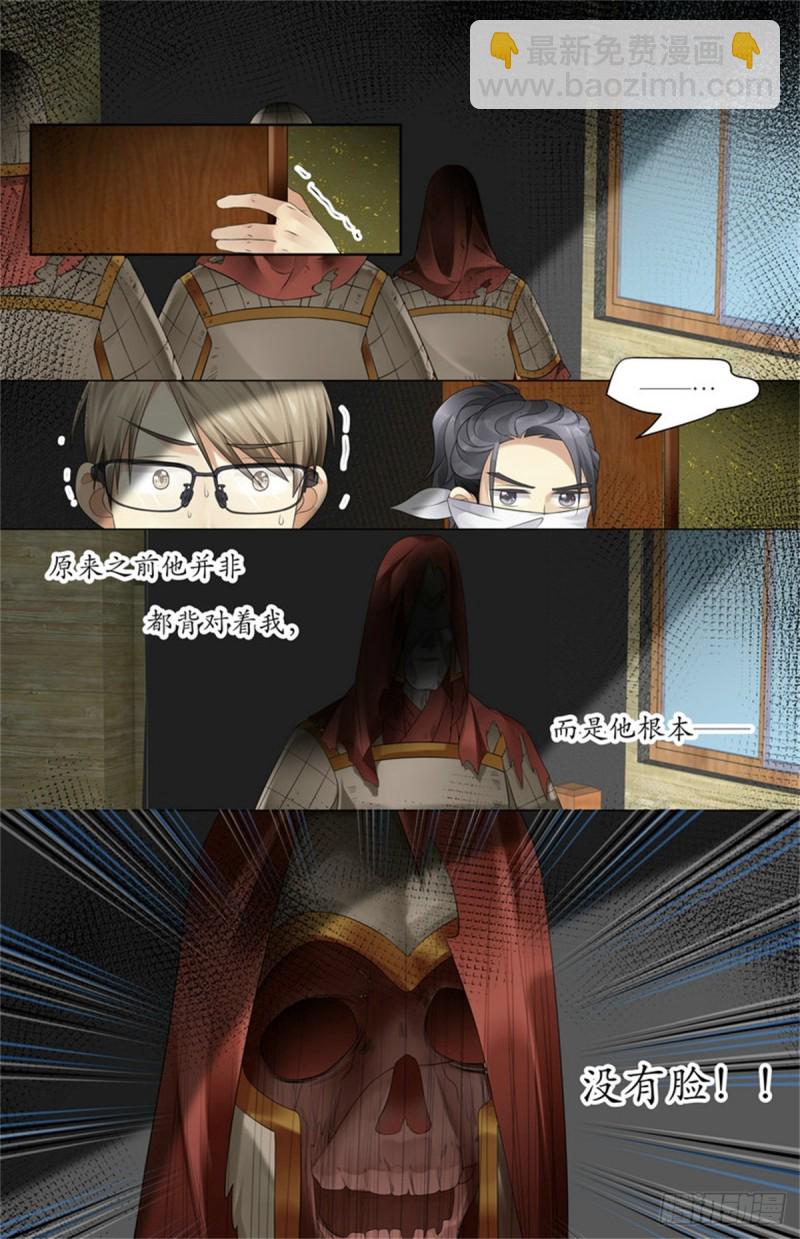 阴兵来访17