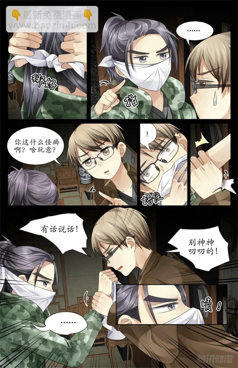 阴兵来访4