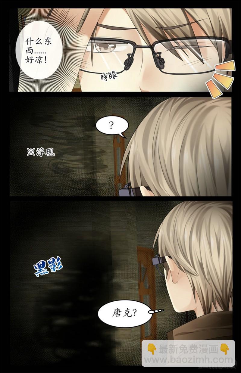 阴兵来访6