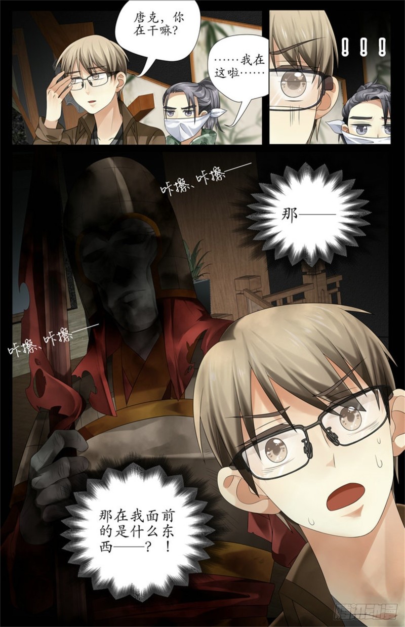 阴兵来访7