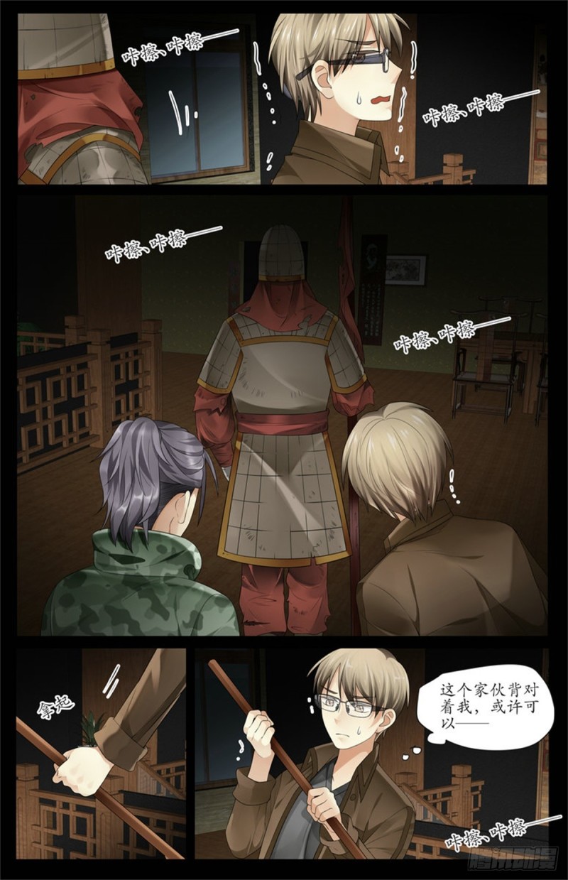 阴兵来访8