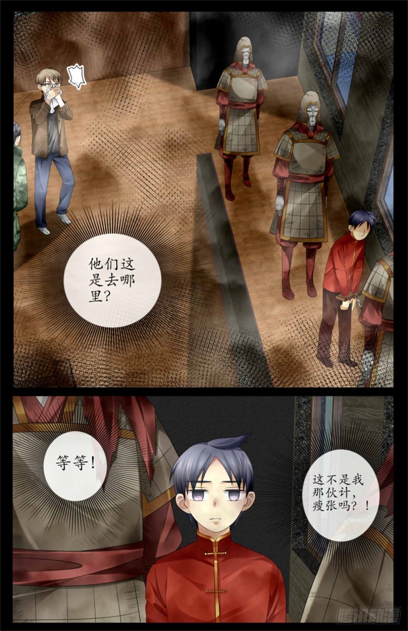 被下套了2
