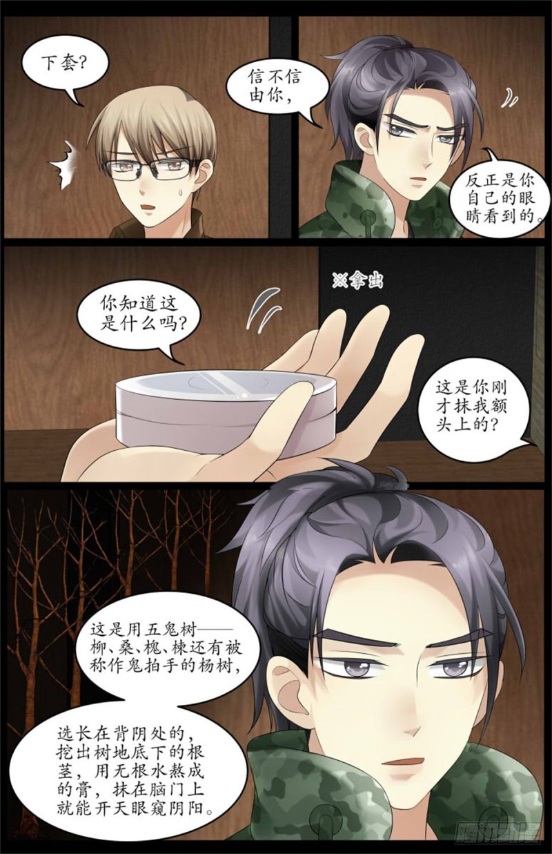 我的少爷，又怎么了？1