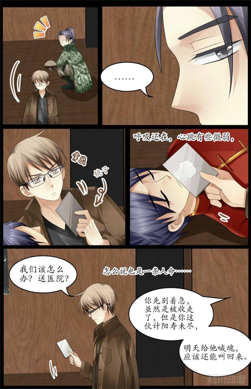我的少爷，又怎么了？8