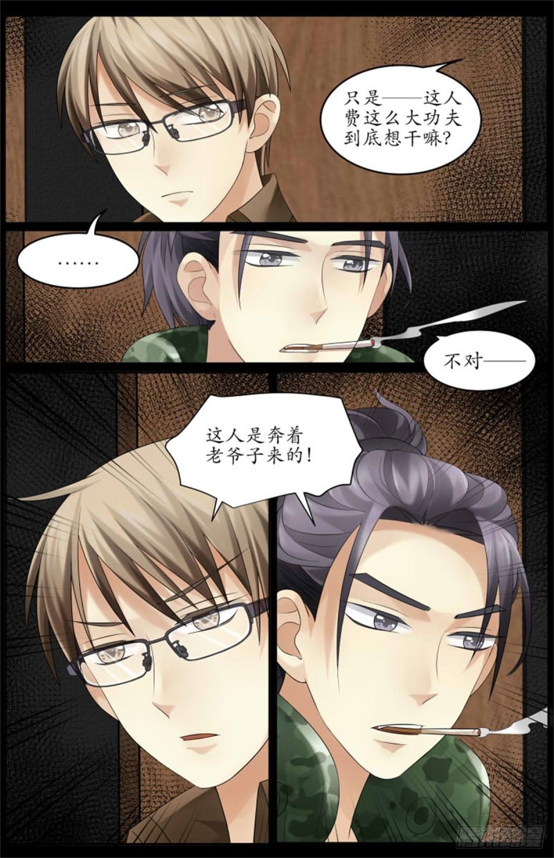 我的少爷，又怎么了？9