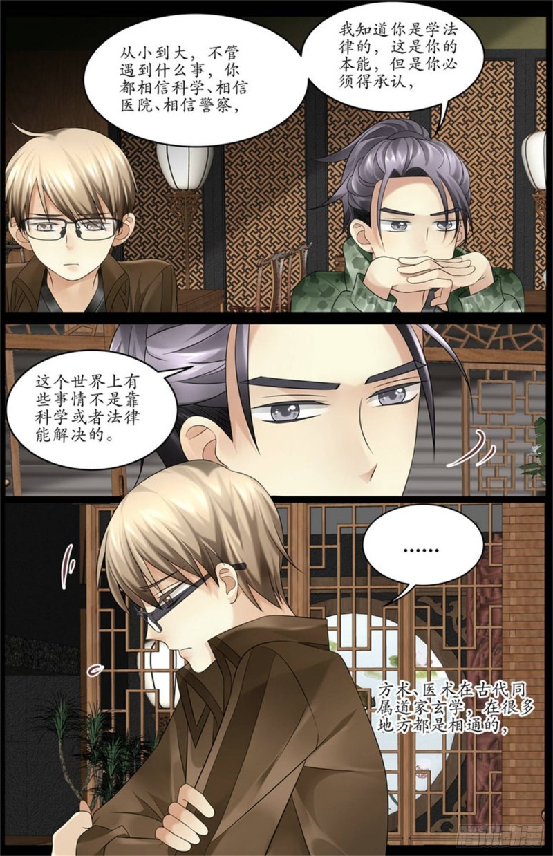 中蛊了！11
