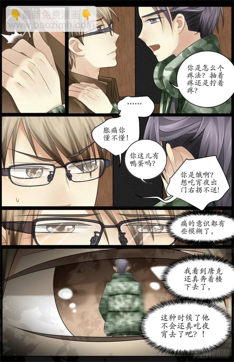 中蛊了！2