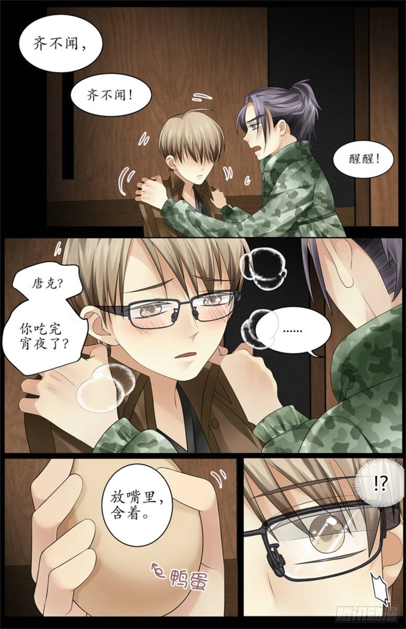 中蛊了！3