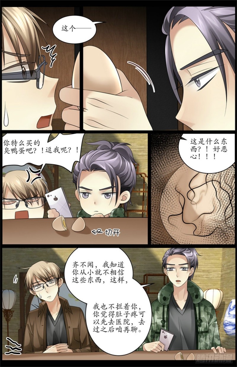 中蛊了！6