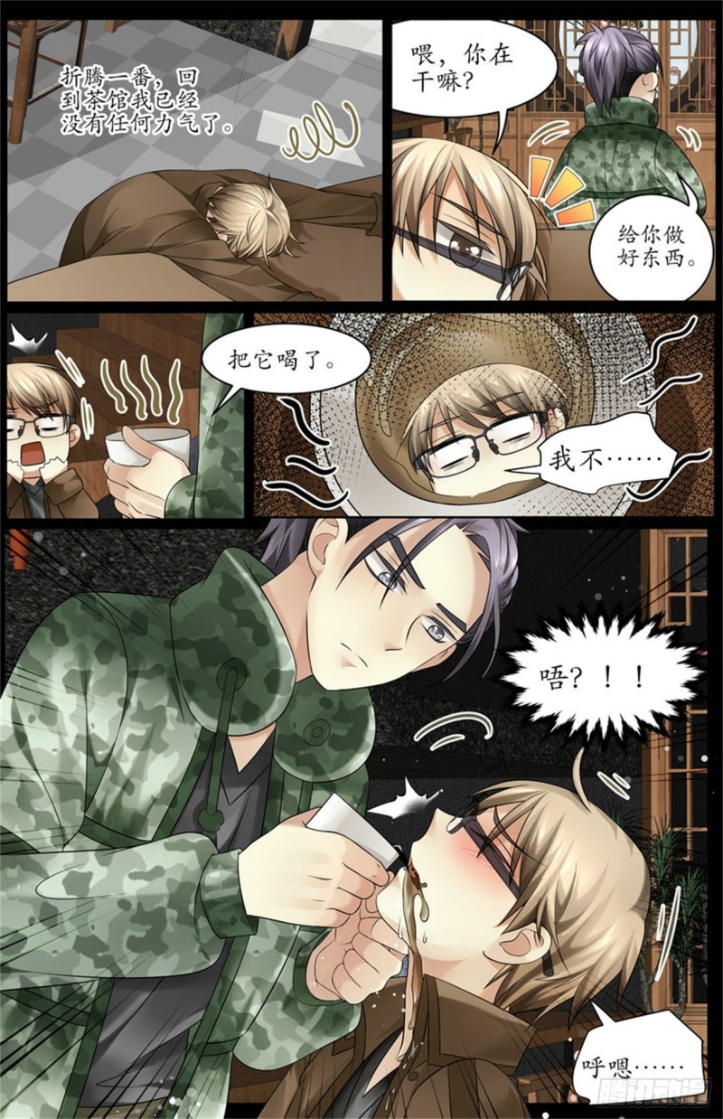 中蛊了！8