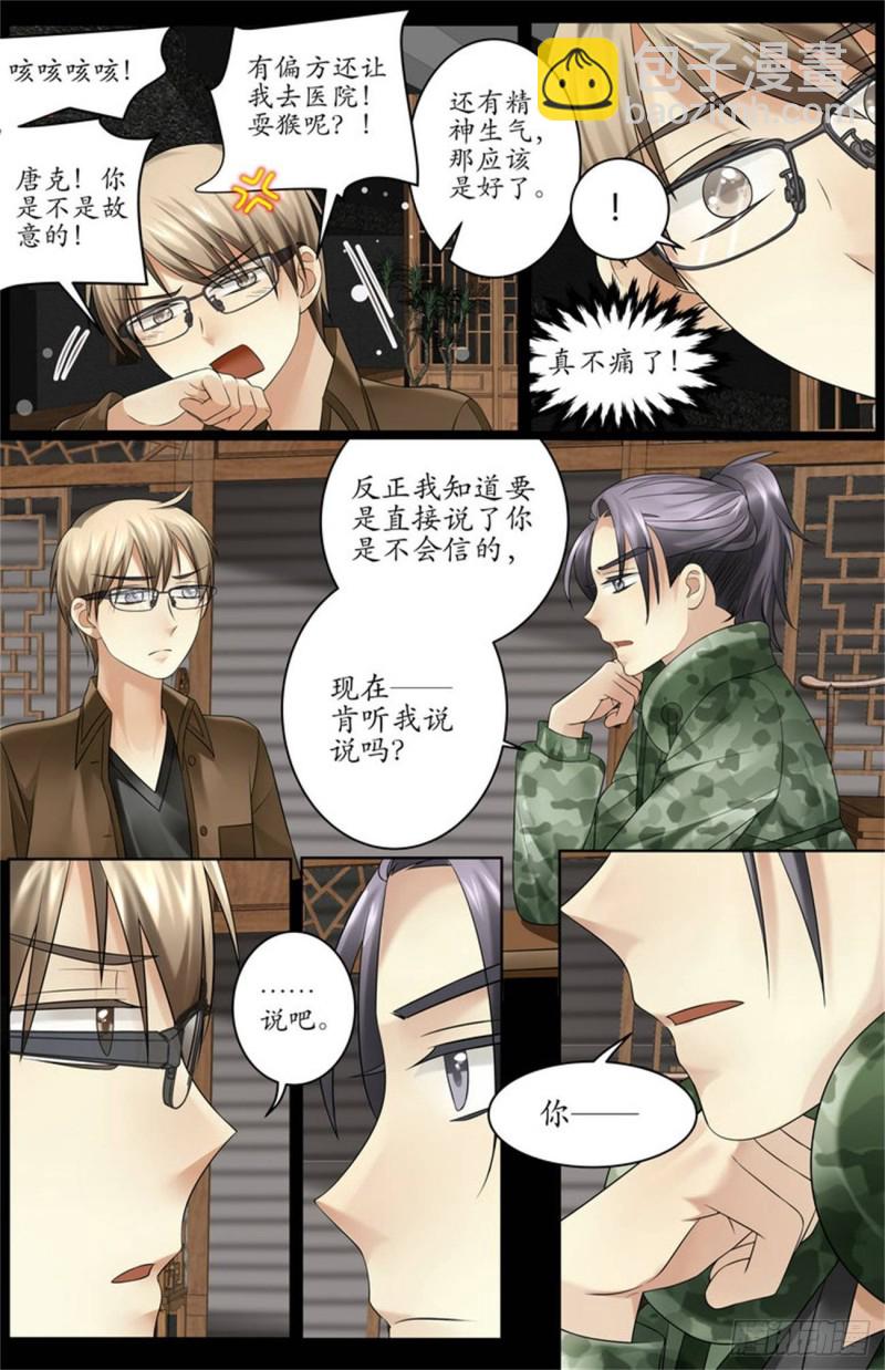 中蛊了！9