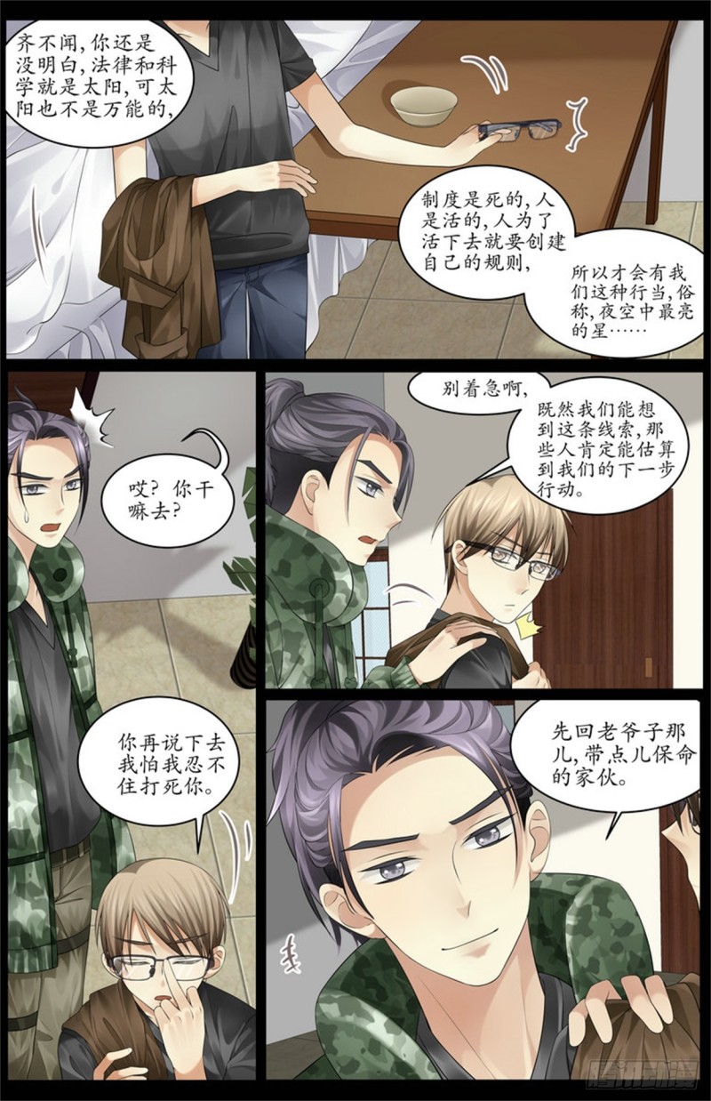 白天不懂夜的黑！6