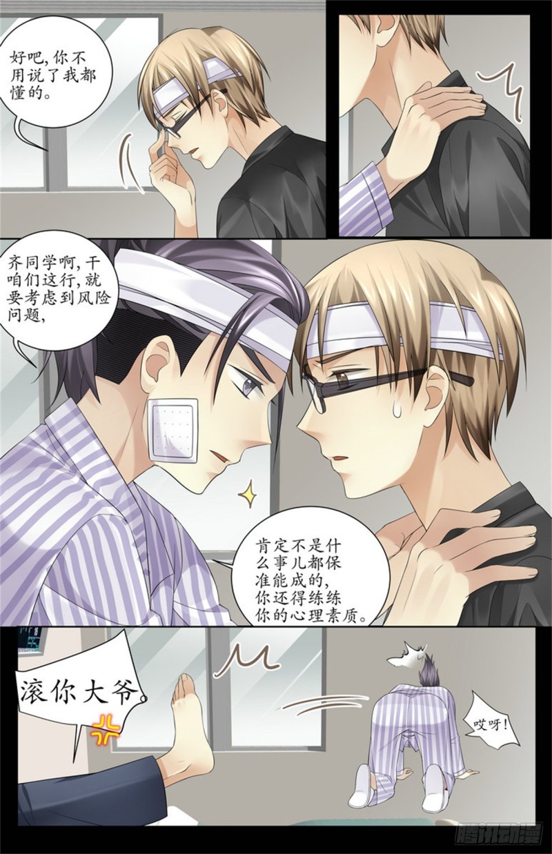 该吃药了11