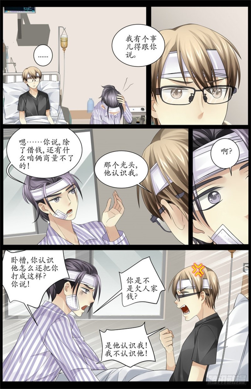 该吃药了12