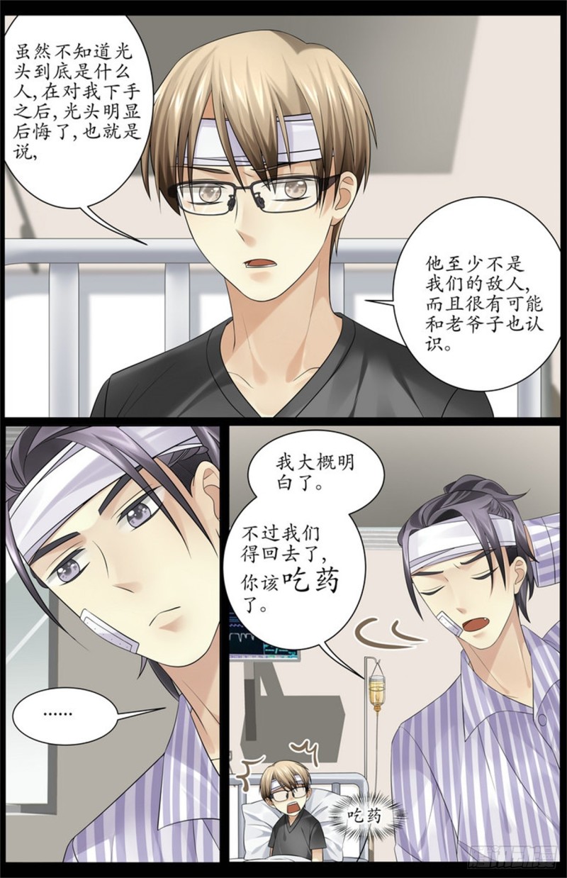 该吃药了13