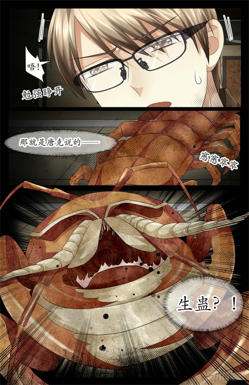 该吃药了3