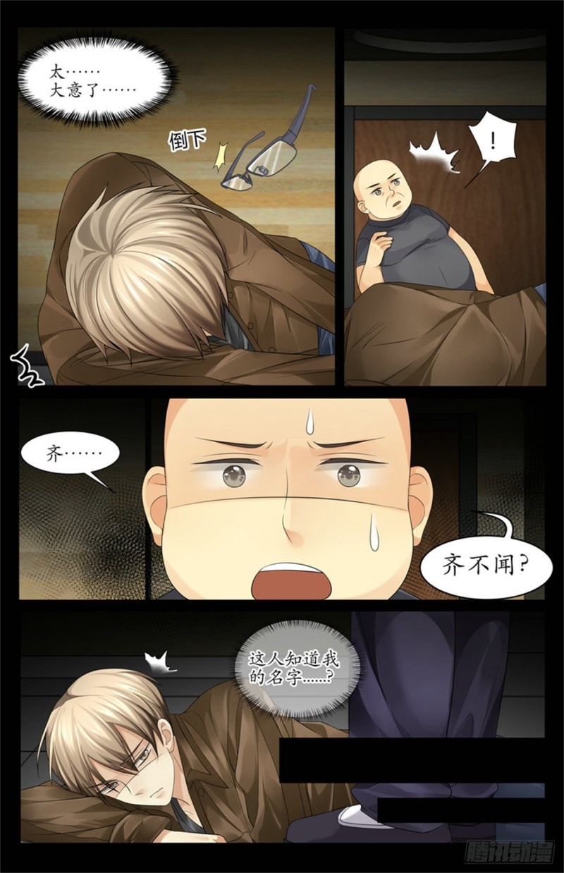 该吃药了6