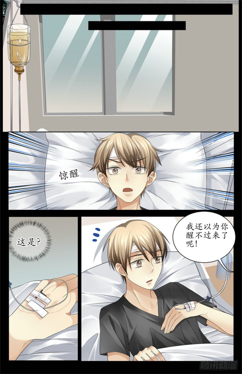 该吃药了7